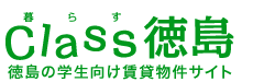 クラス徳島ロゴ