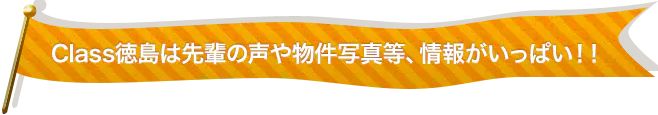 先輩の声などもいっぱいです
