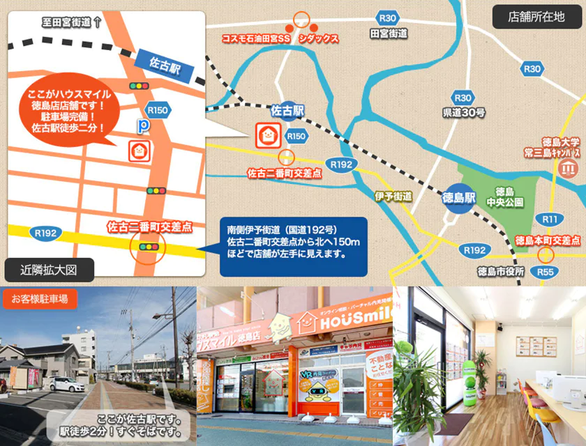 イラスト地図と店舗外観写真