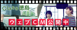 CLASSのCM動画